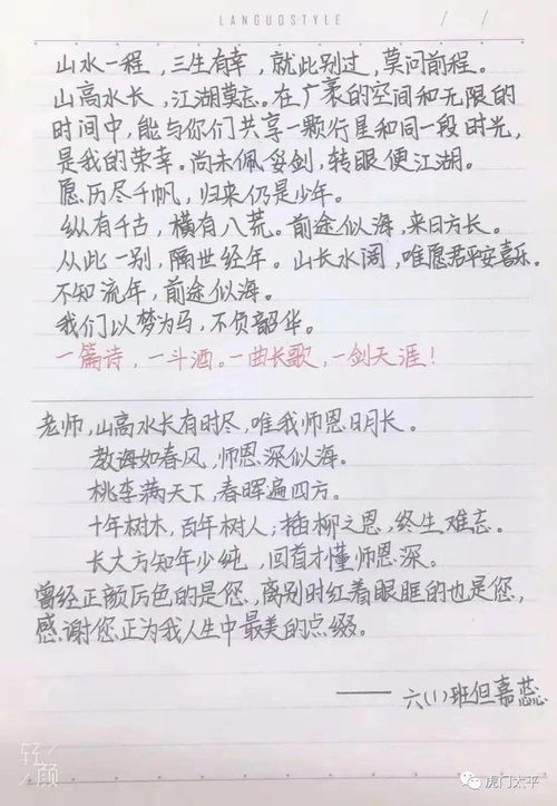 有關(guān)感恩學(xué)校老師同學(xué)的作文開頭結(jié)尾怎么寫