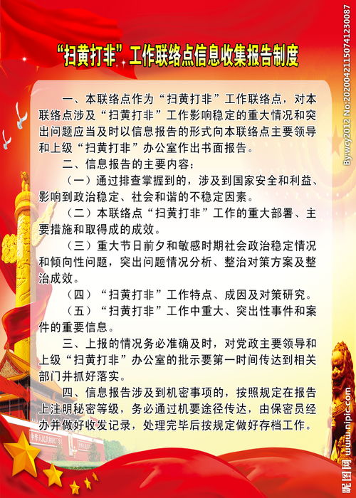 社區(qū)安全信息報告制度(學校安全工作信息報告制度)