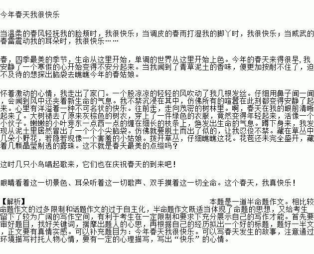 誠實是一朵美麗的花600字作文開頭