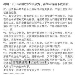 小學安全隱患排查報告(小學安全隱患排查報告)