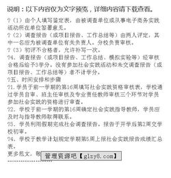 電大畢業(yè)社會(huì )實(shí)踐報告(電大畢業(yè)社會(huì )實(shí)踐報告)