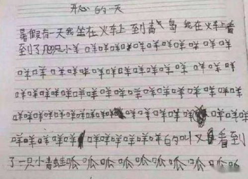 寫(xiě)有關(guān)發(fā)現的作文開(kāi)頭