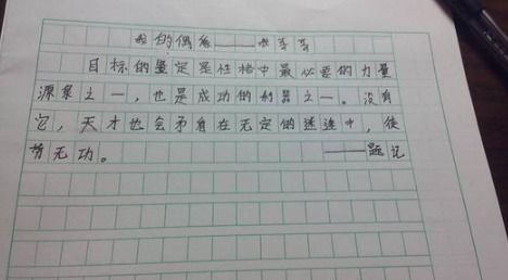 作文題目開頭空幾個格