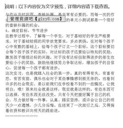 教師實(shí)習報告前言(教師實(shí)習報告前言)