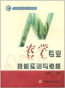 農(nóng)學(xué)專業(yè)實習(xí)報告(農(nóng)學(xué)類專業(yè)暑期實習(xí)報告)