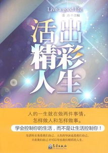 那精彩的一瞬間作文開頭結尾