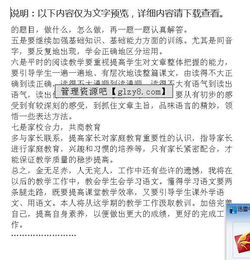 小學(xué)教師個人述職述廉報告范文()