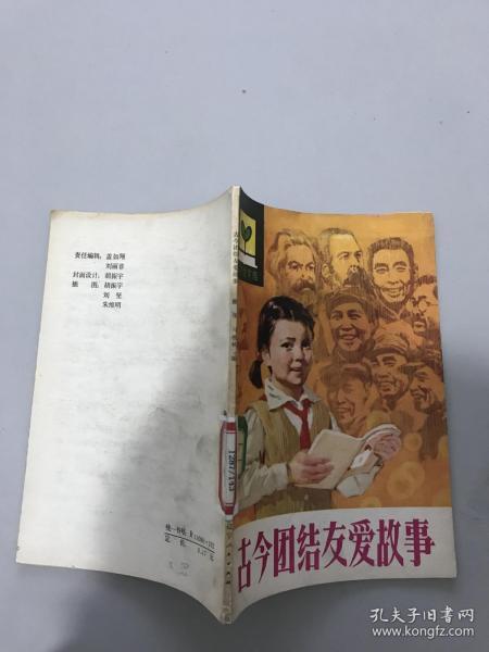關(guān)于小學(xué)生團(tuán)結(jié)友愛作文(小學(xué)生關(guān)于團(tuán)結(jié)友愛的作文)