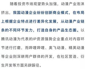 動漫產業(yè)下強化動漫項目產業(yè)升級動漫產業(yè)論文(動漫博物館對動漫產業(yè)的推動作用論文)