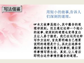 欲速則不達(dá)來(lái)自哪一篇作文開(kāi)頭