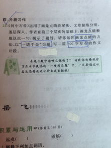 醒來開頭作文300字