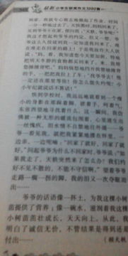 我的誠(chéng)信故事600字作文開頭和結(jié)尾