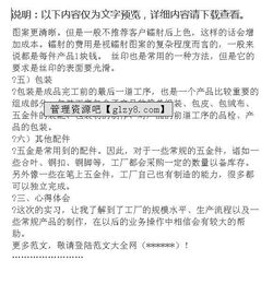 工廠社會實踐報告、工廠實踐報告范文(工廠社會實踐報告)