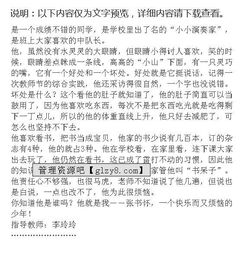 他___了作文優(yōu)美的開(kāi)頭結尾