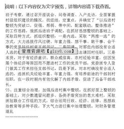 班子建設調(diào)研報告(社區(qū)兩委班子建設調(diào)研報告)