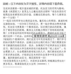 大學(xué)生電子工廠實踐報告(大學(xué)生工廠實踐報告)