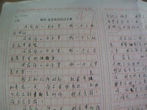 感謝有的陪伴600作文開頭