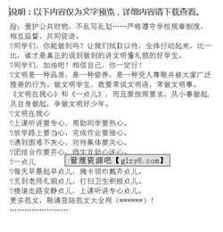關(guān)于班級(jí)的建議書格式(關(guān)于班級(jí)衛(wèi)生建議書的格式)