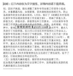農(nóng)村信用合作聯(lián)社領(lǐng)導(dǎo)述職報(bào)告(農(nóng)村信用合作聯(lián)社領(lǐng)導(dǎo)述職報(bào)告)
