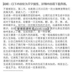 澆花的感受作文開頭