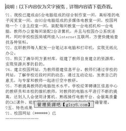 學(xué)校自檢自查報告(學(xué)校自檢自查報告)