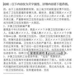村衛生室整改總結報告(村衛生室年度整改報告)