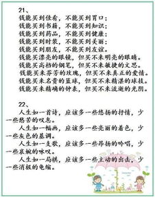 排比反復開(kāi)頭作文