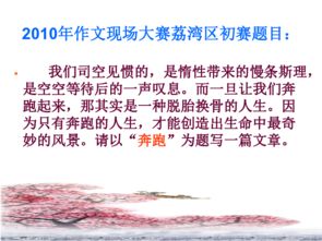中考作文開(kāi)頭古風(fēng)