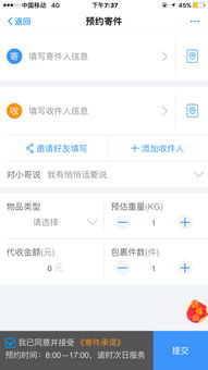 中通快遞寄件的郵費(fèi)能讓簽收方付嗎(中通快遞快嗎？)