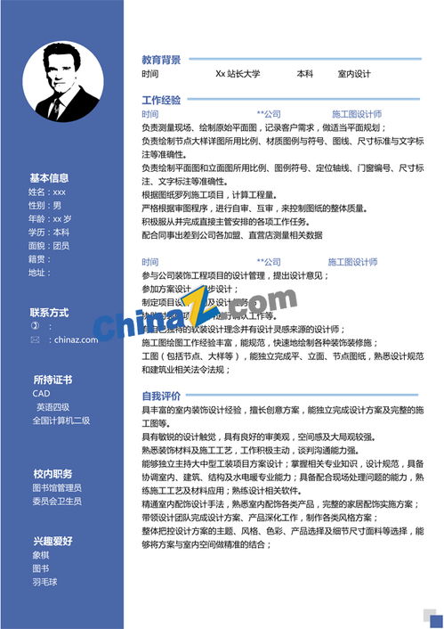 建筑行業(yè)簡歷范文(建筑行業(yè)簡歷范文)