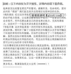 醫(yī)院實(shí)踐活動報告(暑假醫(yī)院見習(xí)實(shí)踐活動報告)