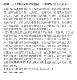 關(guān)于大學(xué)生家教的暑假社會(huì )實(shí)踐報告(關(guān)于大學(xué)生暑假家教社會(huì )實(shí)踐報告推薦)