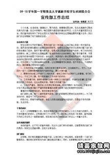 學(xué)生社團(tuán)工作報(bào)告(學(xué)生會或社團(tuán)工作報(bào)告)