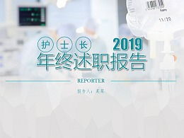 年護(hù)士長述職報(bào)告(icu護(hù)士長述職報(bào)告范文|護(hù)士長述職報(bào)告)