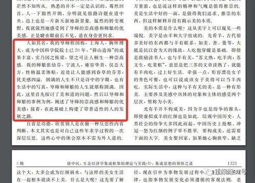 關(guān)于師生關(guān)系的作文開頭