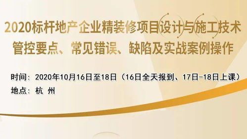精裝修項目管理流程(精裝修項目管理流程)