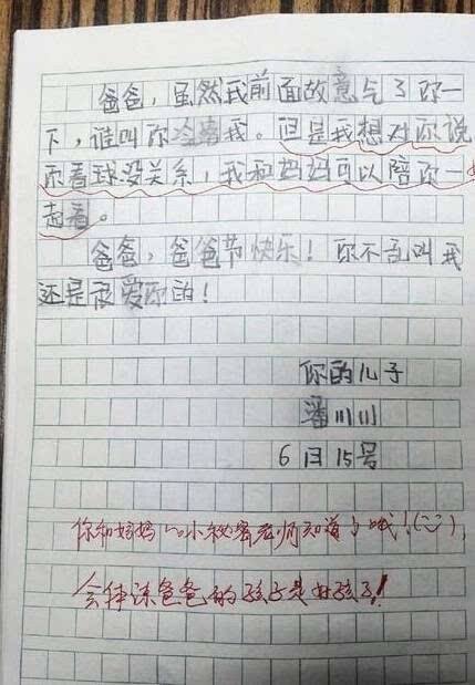 因?yàn)槲矣邪职炙晕倚腋ｉ_頭作文600字