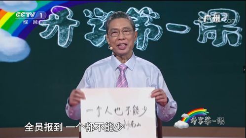 開學(xué)第一課作文開頭引入