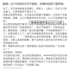 精神的聯(lián)想500作文開頭
