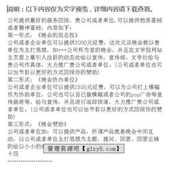 學(xué)校元旦晚會作文的開頭
