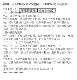 計劃生育社會實(shí)踐報告(計劃生育)