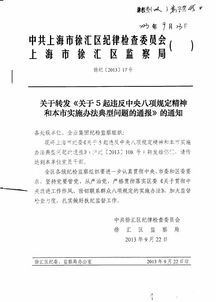 關于轉(zhuǎn)發(fā)通知的通知(關于轉(zhuǎn)發(fā)講話的通知)