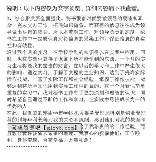 大一學(xué)生認知實習(xí)報告(大一認知實習(xí)報告)