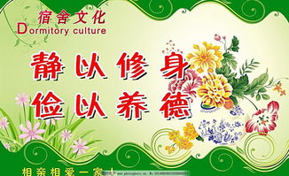 關(guān)于寢室文化標(biāo)語(yǔ)(關(guān)于寢室文化標(biāo)語(yǔ))