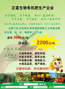  有機肥的宣傳標語(生產(chǎn)質(zhì)量宣傳標語)