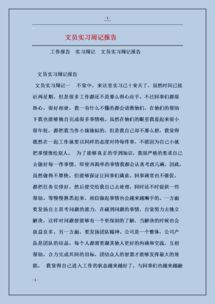 實(shí)習報告格式大全(關(guān)于實(shí)習報告格式大全)