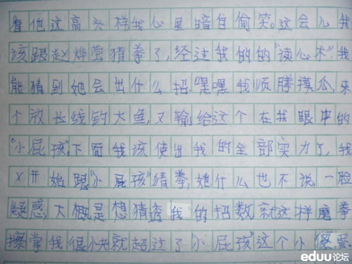 回憶美好往事作文開頭結尾