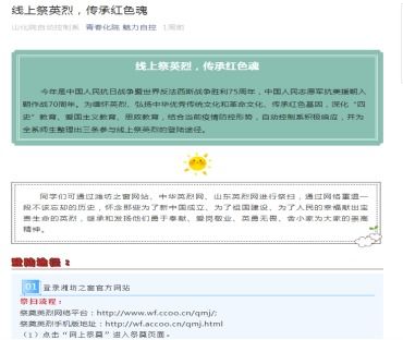 祭先烈作文開頭結(jié)尾