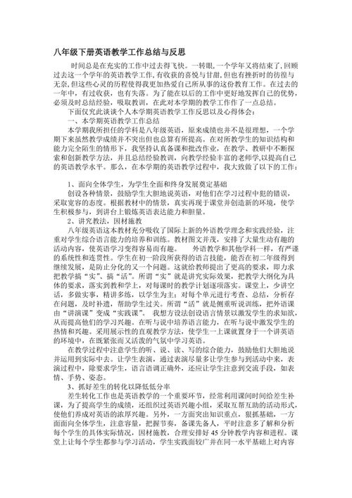 教學(xué)反思總結(jié)大全(《林?！方虒W(xué)反思大全)