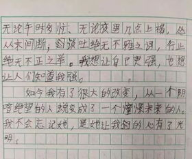 優(yōu)秀的就是你自己作文開(kāi)頭